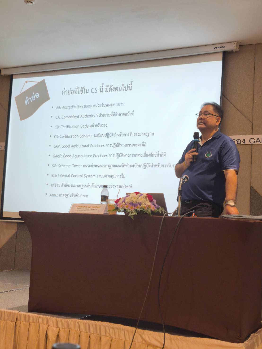 title - โครงการสัมมนาเชิงปฏิบัติการ หลักสูตร สร้างและพัฒนาศักยภาพผู้ตรวจประเมินเพื่อเตรียมความพร้อมด้านการตรวจรับรอง GAP พืชอาหารและข้าวในเขตปฏิรูปที่ดิน